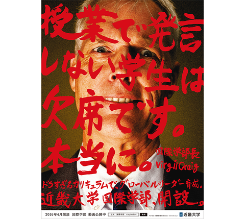 近大国際学部1