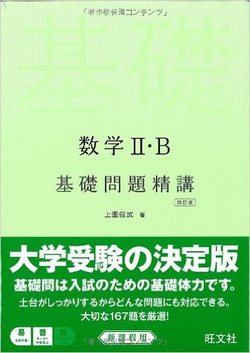 きそもん数学にびー