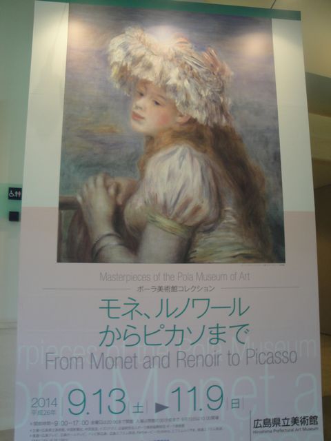 値下げ ルノワール レースの帽子の少女 復製絵画 ポーラ美術館