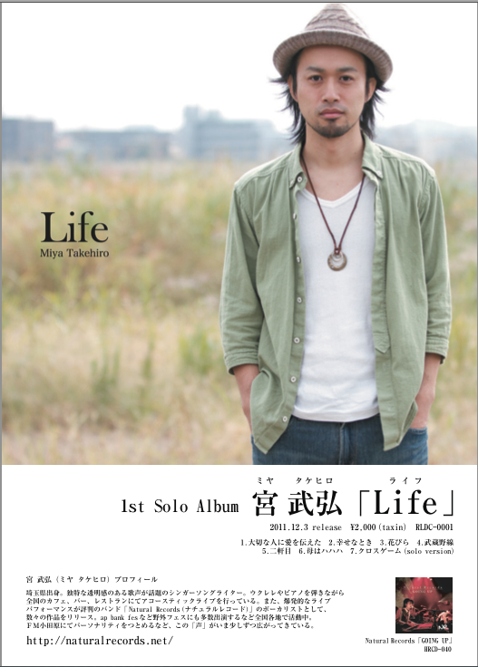 miya_poster