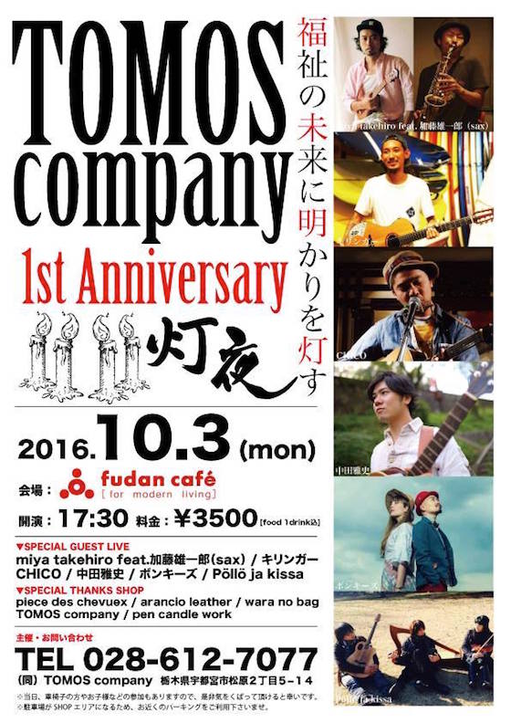 20161003_tomos_560