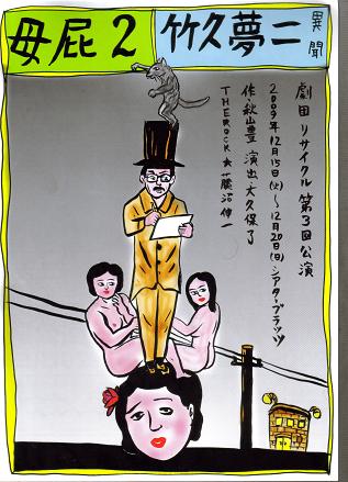 チラシ表面