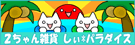 しぃぱらばな