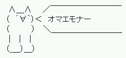 Ascii Art Rude