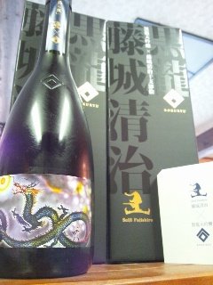 kokuryu