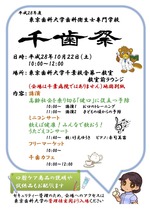 千歯祭 のコピー
