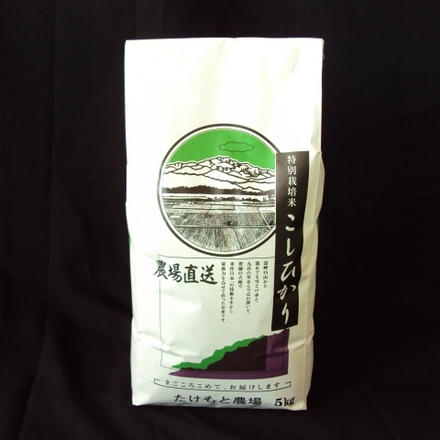 産地直送のおいしいお米