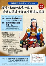 美濃源氏土岐氏研究講座　資料　1993〜99年　計7冊 美濃源氏土岐氏研究講座 資料 1993〜99年 計7冊 美濃源氏