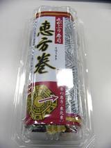 恵方巻き