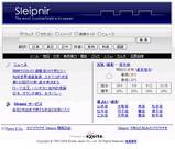 Sleipnirポータル