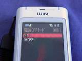 電波OFFモード