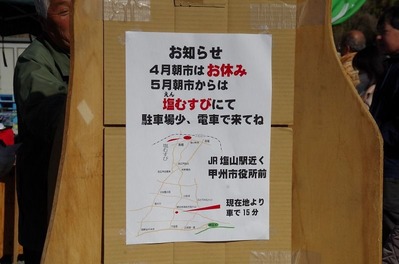 あm-IMGP9845