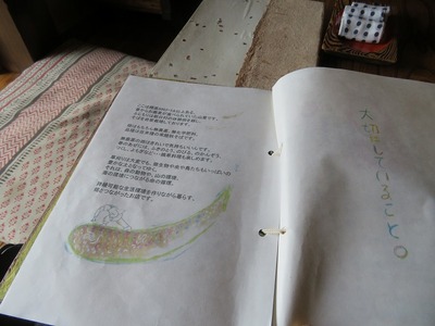 ÂçÀڤˤ·¤Æ¤¤¤ë¤³¤Ès-IMG_8284
