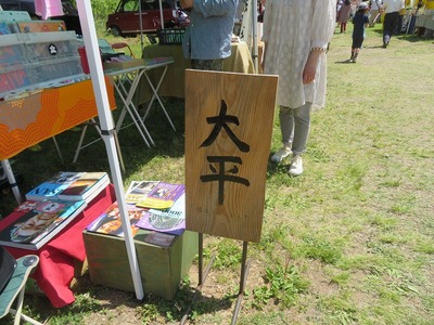 あs-IMG_2380