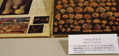 アサヒグラフにはIMGP6700