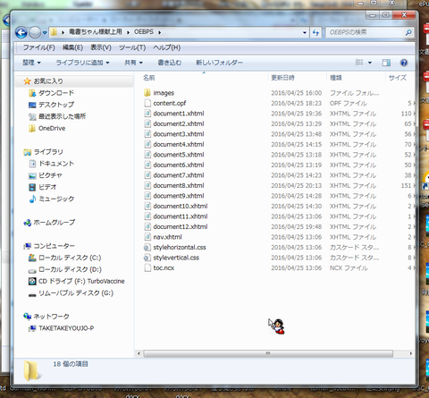 SnapCrab_OEBPS_2016-4-28_2-37-31_No-00