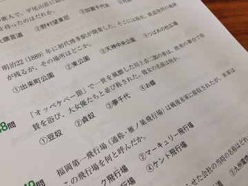 fukuoka-ken9