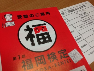 fukuoka-ken1