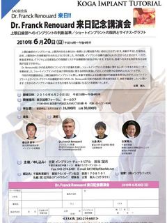 100620 FR Seminar
