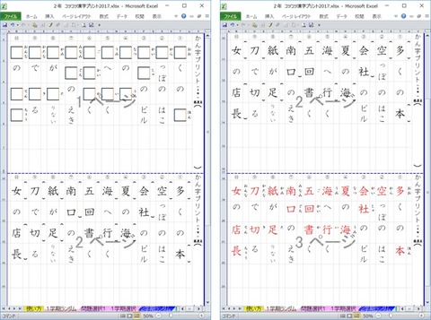 漢字プリント9