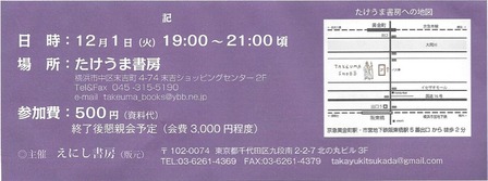 指田チラシ2