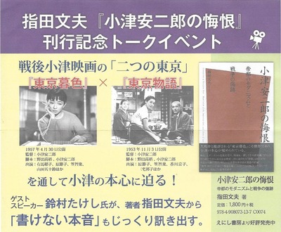 指田チラシ
