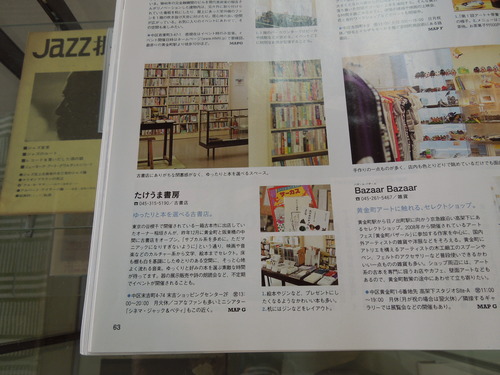 雑誌掲載その4