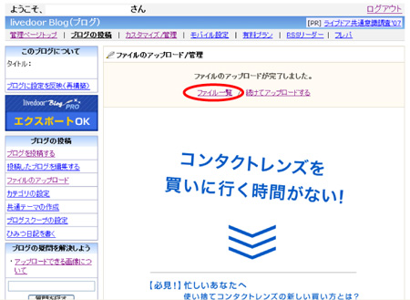 画像のアップロード5