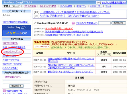 画像のアップロード