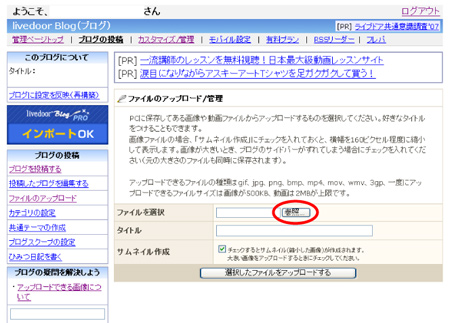 画像のアップロード3