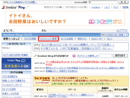 管理ページトップ画面
