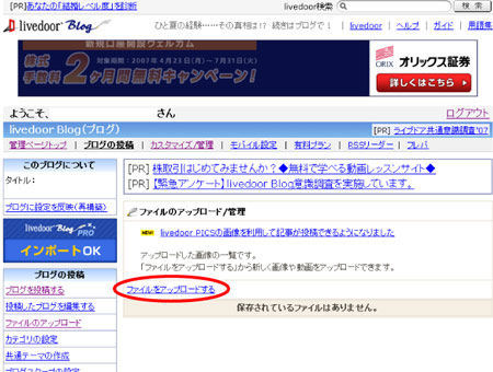 画像のアップロード2