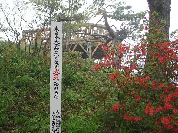 火事