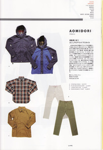 バイシクルマガジンAOMIDORI