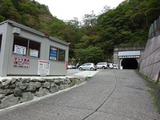 行者還トンネル西口