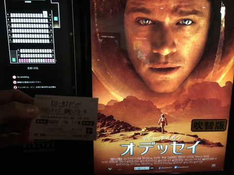 映画『オデッセイ/The Martian』 : 滝澤家信のメモ
