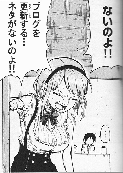 ないのよ!