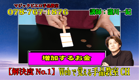 増加するお金 OP1