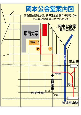 岡本公会堂地図