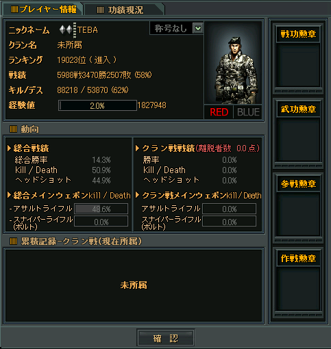 SuddenAttack-2011-02-12-05-