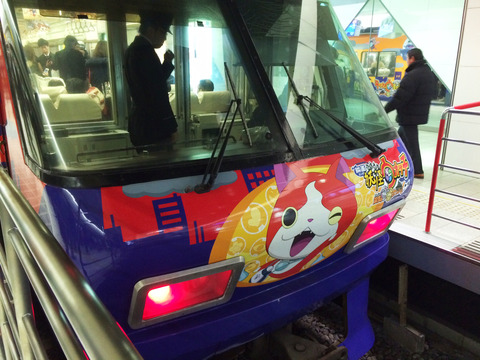 妖怪ウオッチ電車A