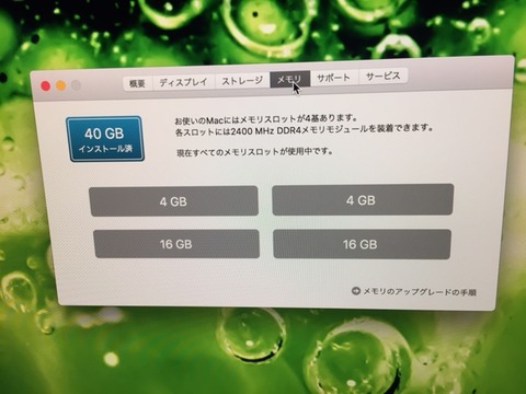 7:19 2017 iMac 27inch スペック 4