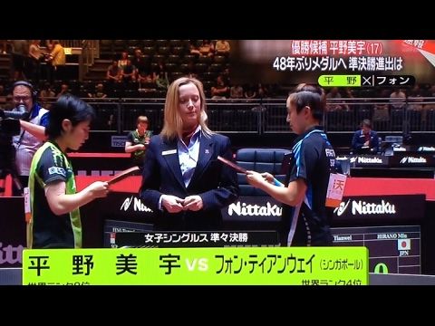 平野vsフォン