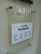 ���� FANTASTIC�ʥ�˥塼��