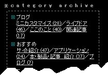 カテゴリの2ch風サンプル