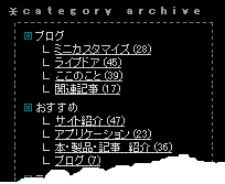 カテゴリのツリー化サンプル