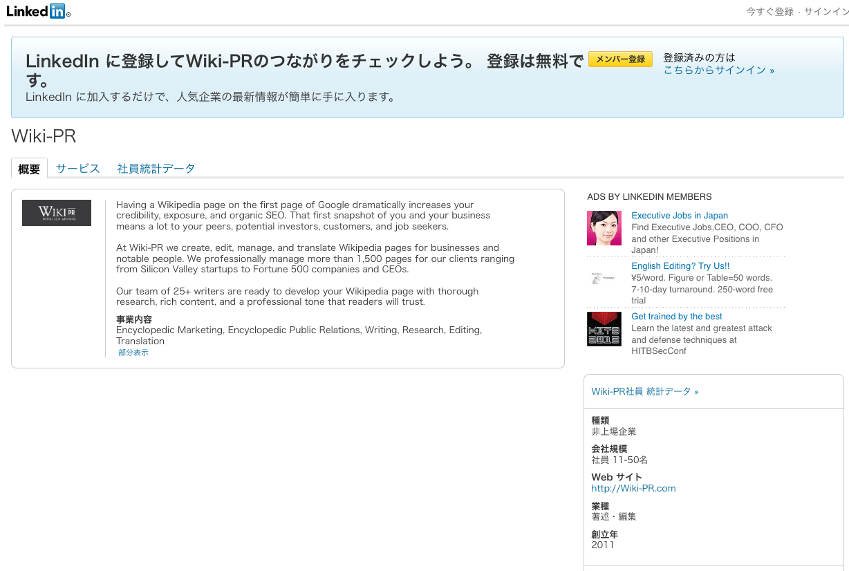 ウィキペディア 英語