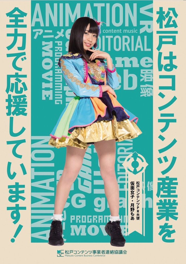 月野もあ