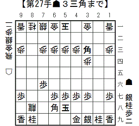 横歩取らず58玉6