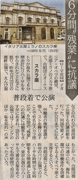 スカラ座